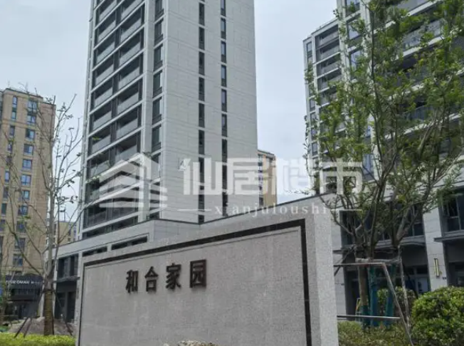 急售和合家园东灿头3室2厅2卫120平米114万住宅