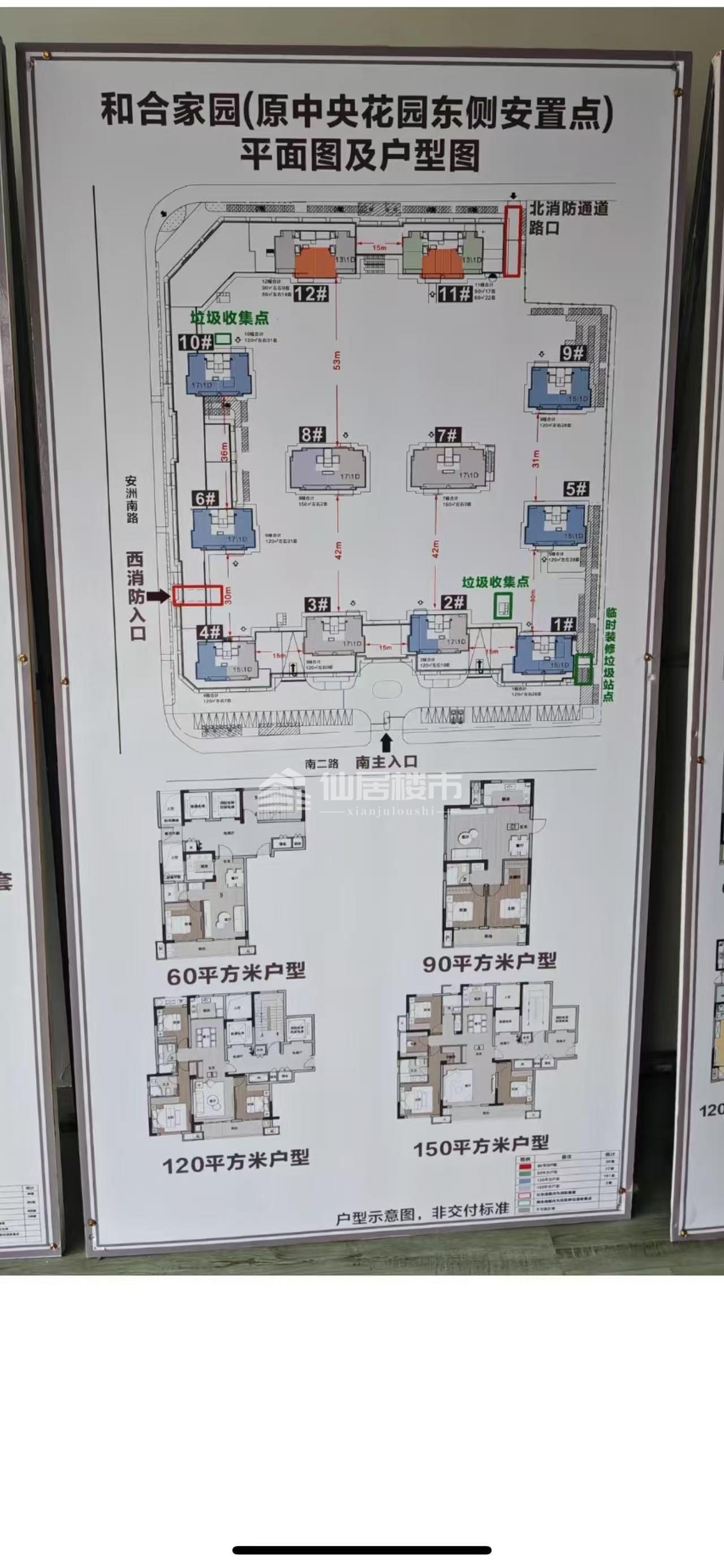 出售和合家园4室2厅2卫150平米159万住宅