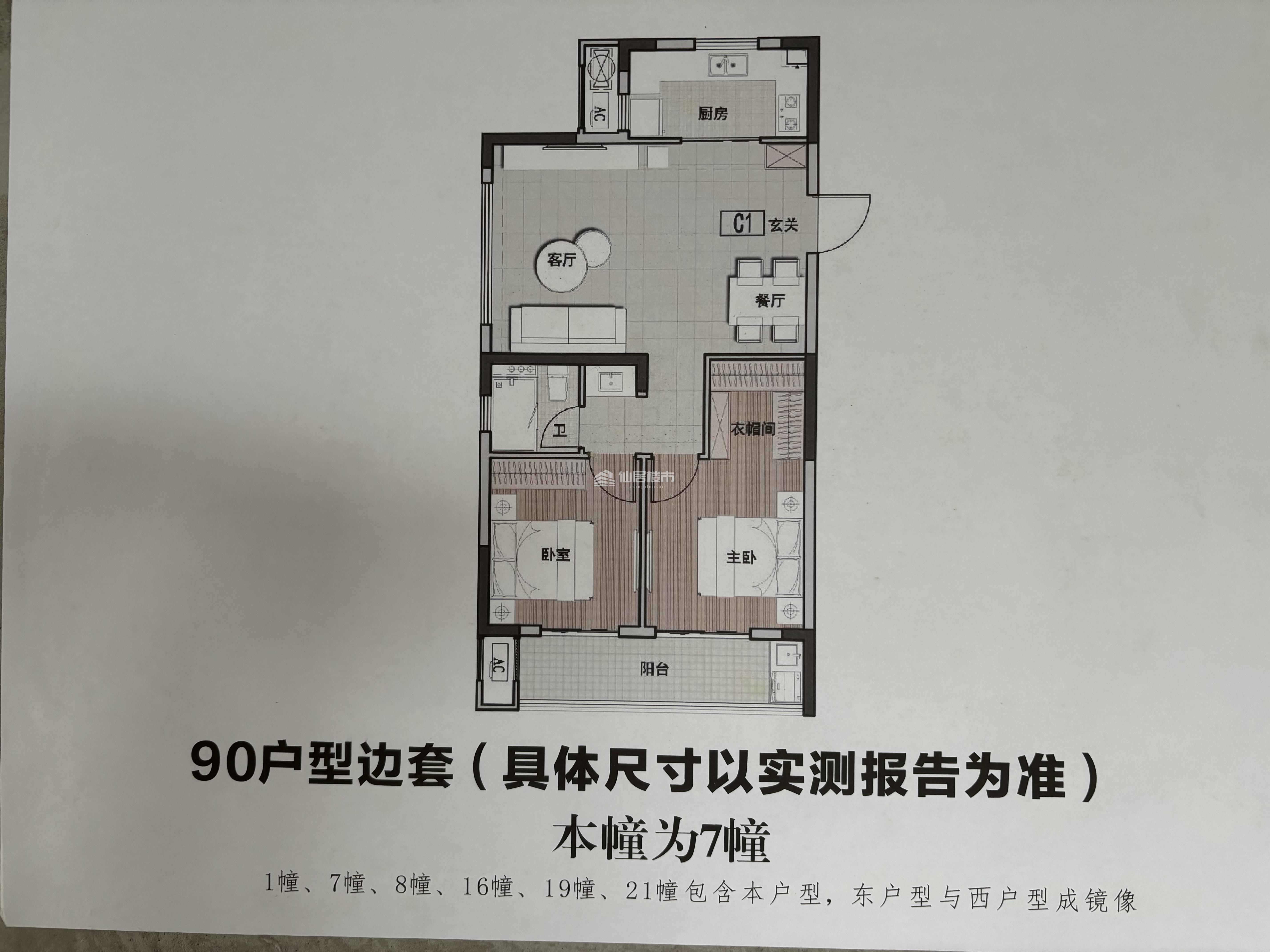 出售成舟苑好楼层灿头2室2厅1卫90平米83.8万住宅