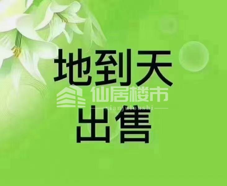 出售世纪新村5室2厅4卫190平米225万住宅