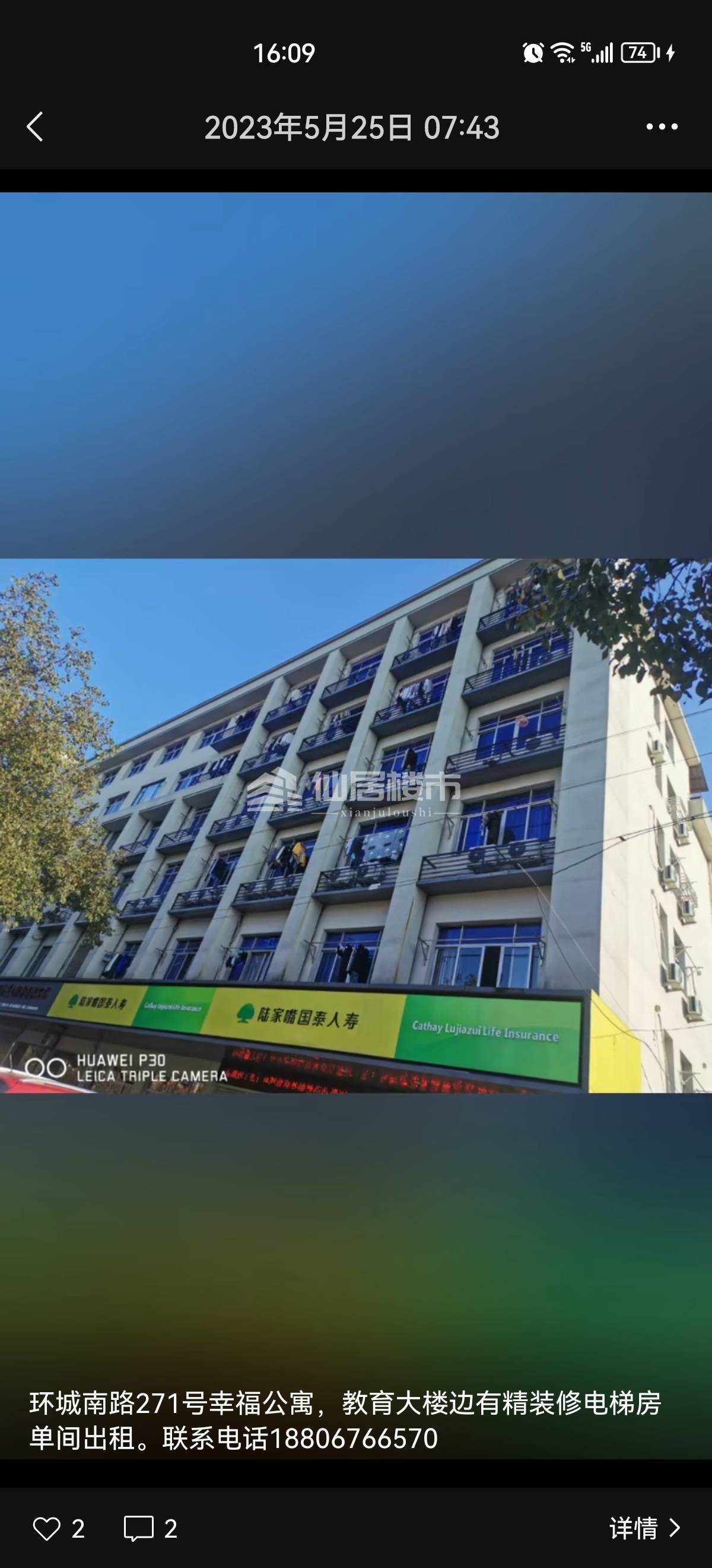 出租环城南路1室0厅1卫20平米900元/月住宅